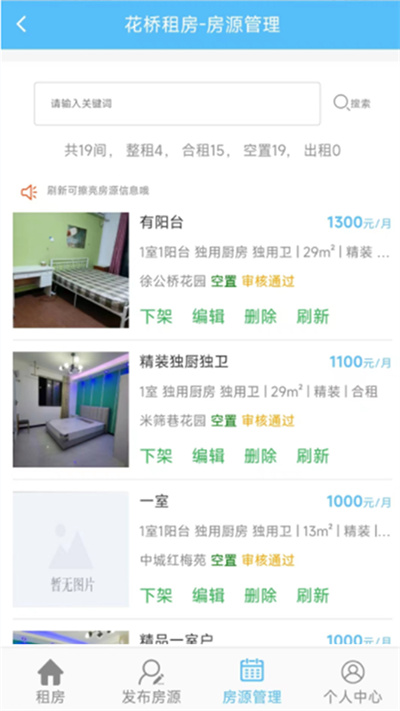 贝壳租房 贝壳租房