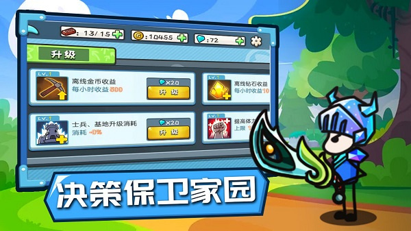 小小兵战争图7