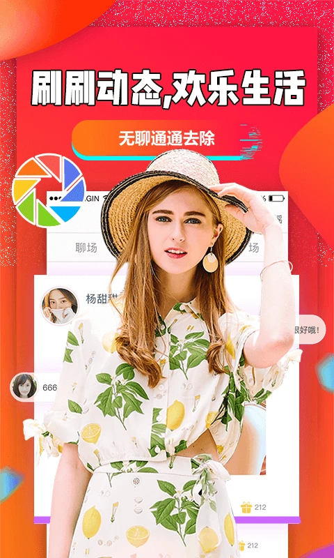 聊聊吧图5