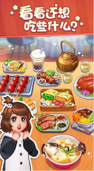 明星店长图3