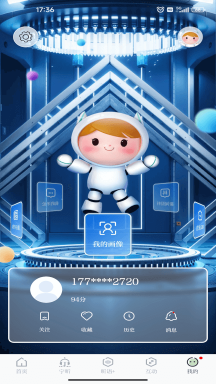 紫金山(新闻资讯阅读软件) v9.0.7 安卓版图4