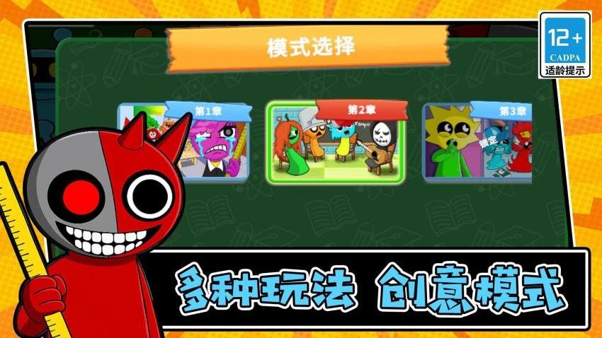 脑洞大无穷图2