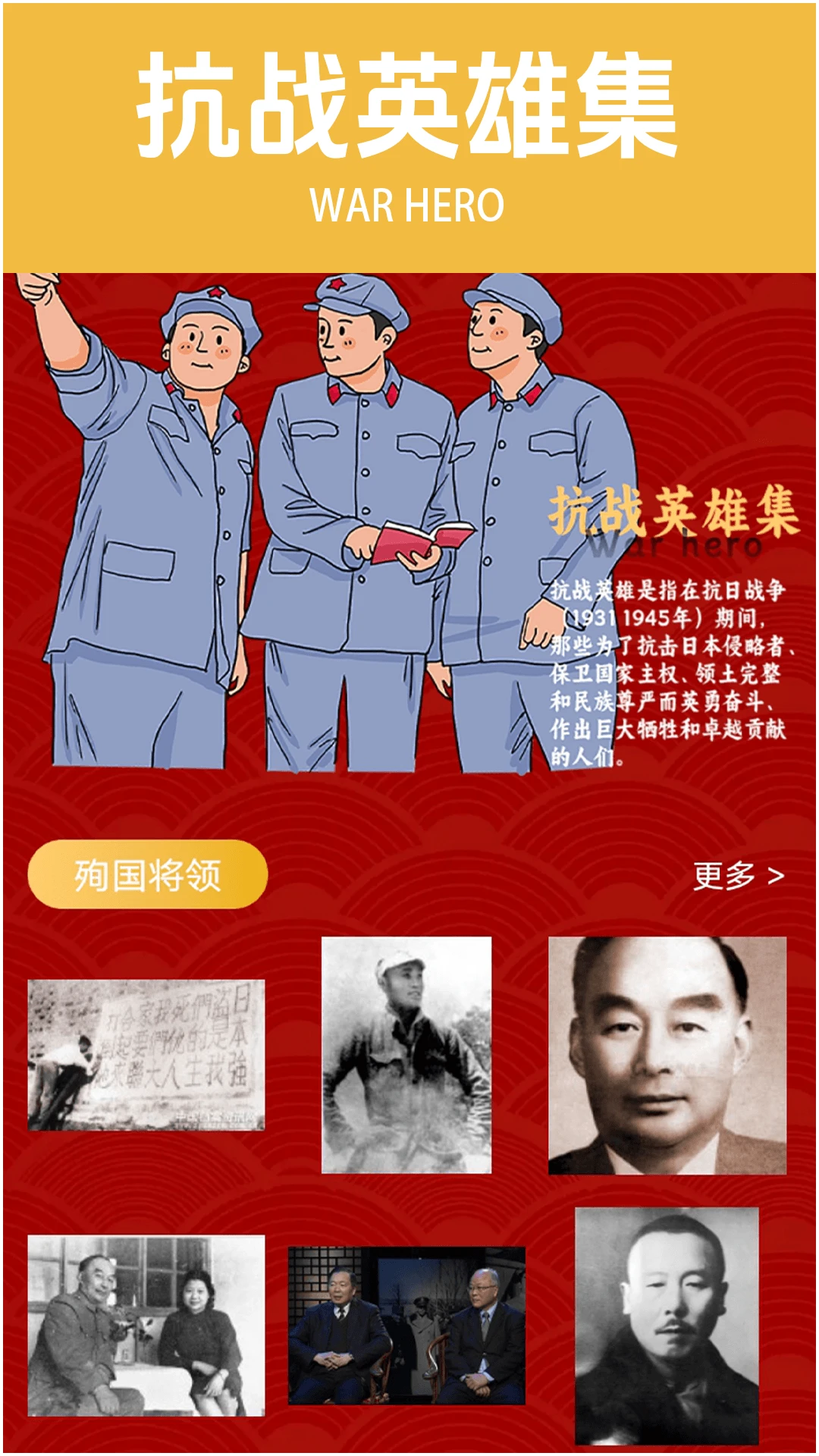 从军之旅图2