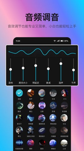 音编美声图3