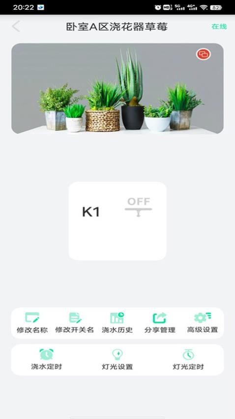 植物宝图3