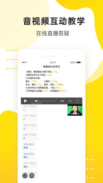 课观医考图3