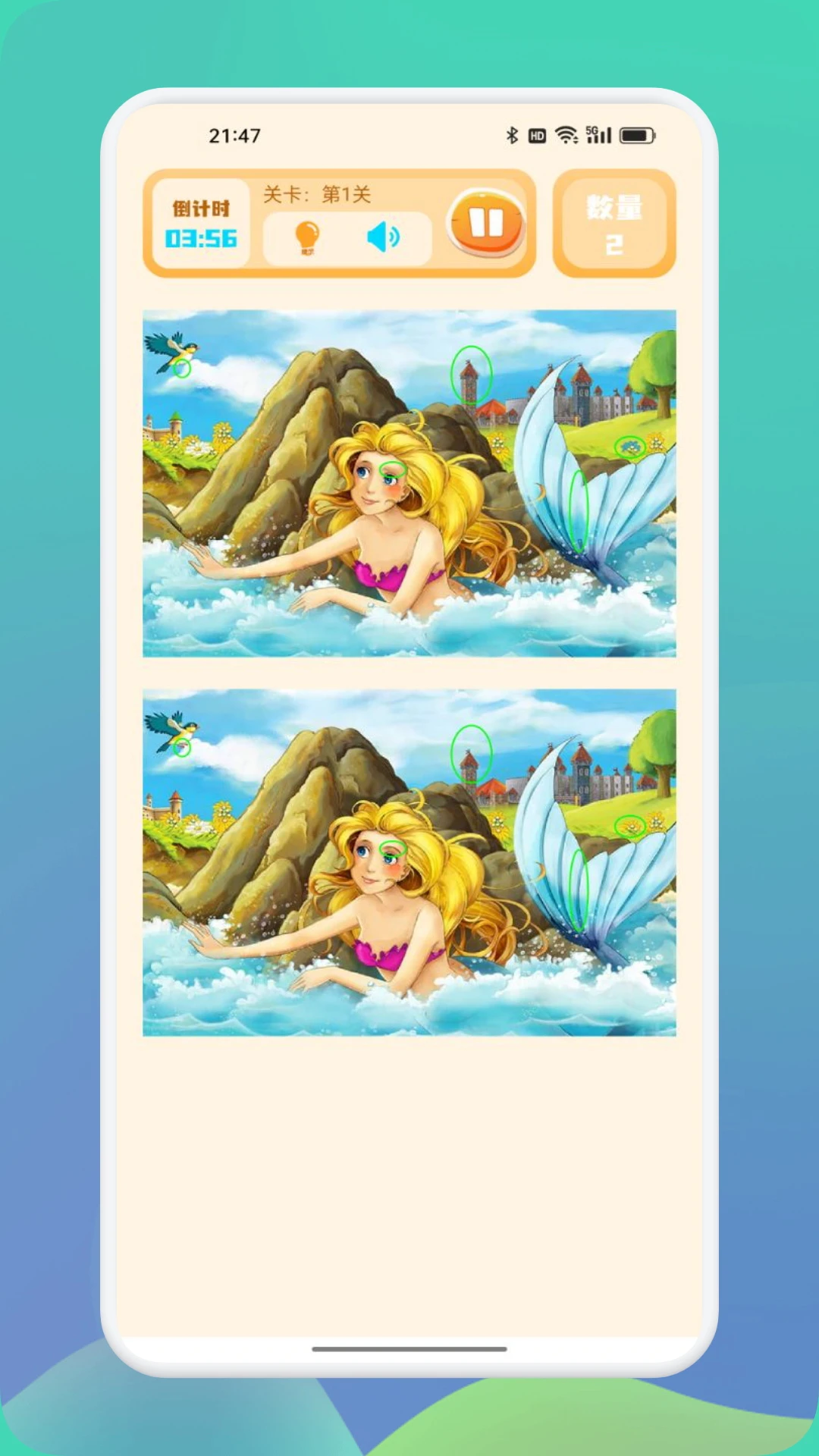 一起看图来找茬图2