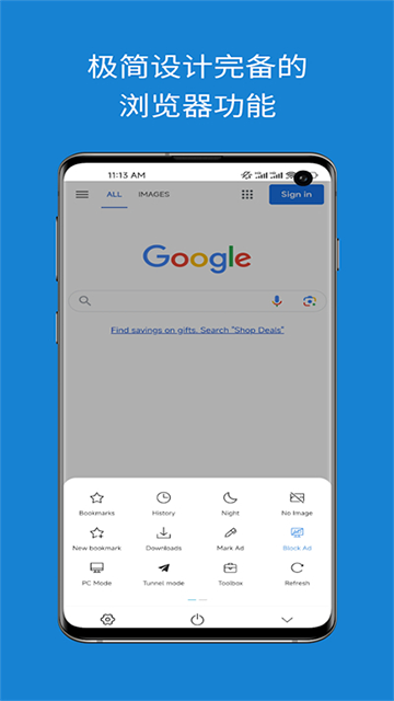 网梭浏览器 官网入口图2