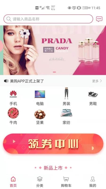 美购日记 美购日记