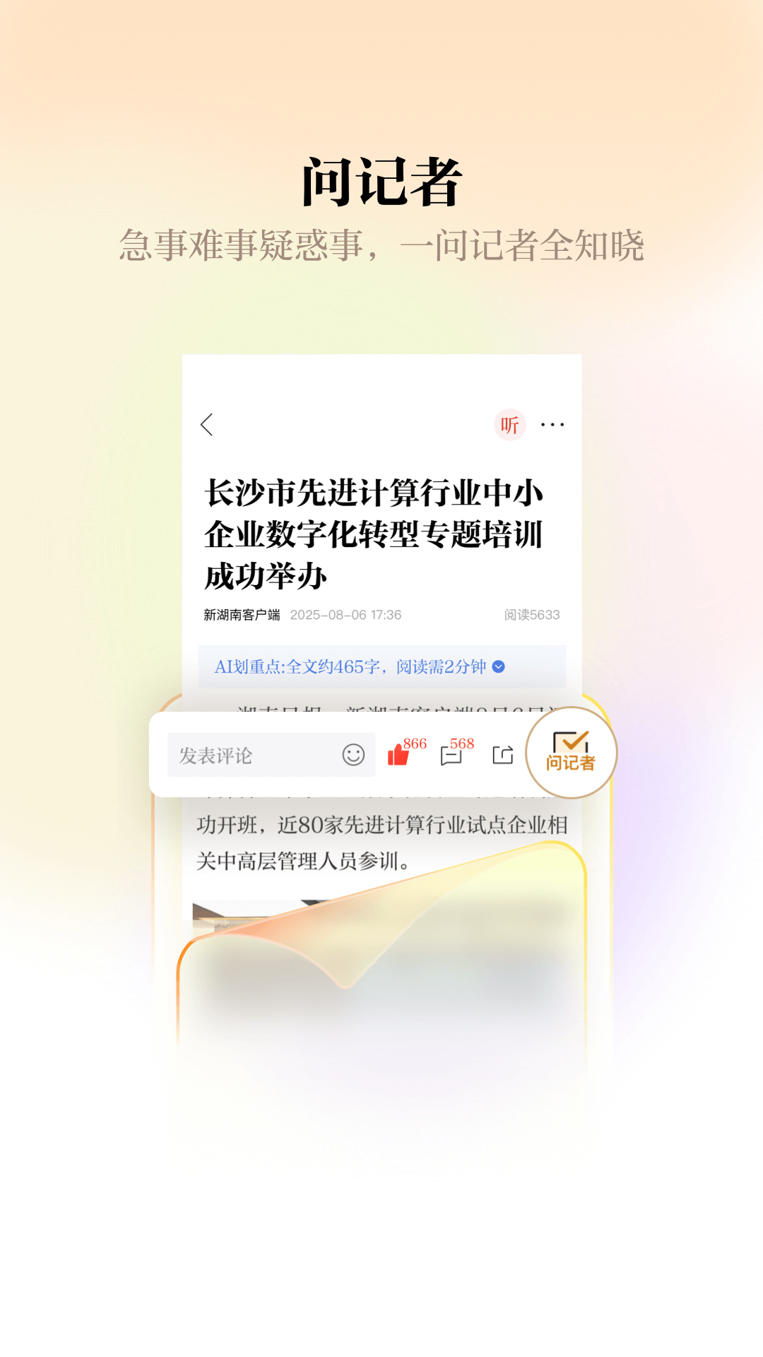 新湖南图5