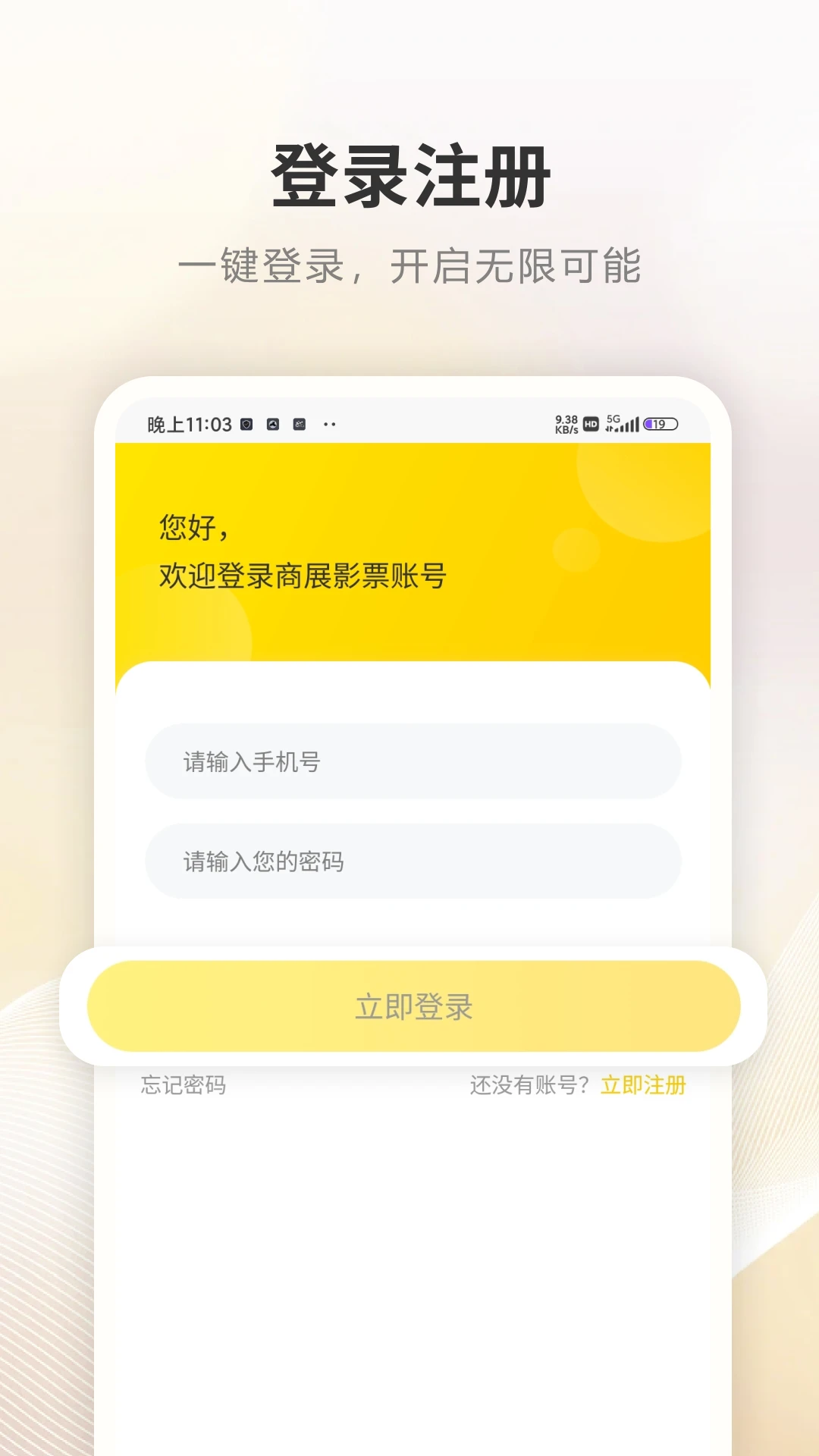商展云