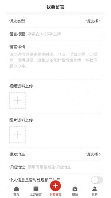 创城监督平台图2