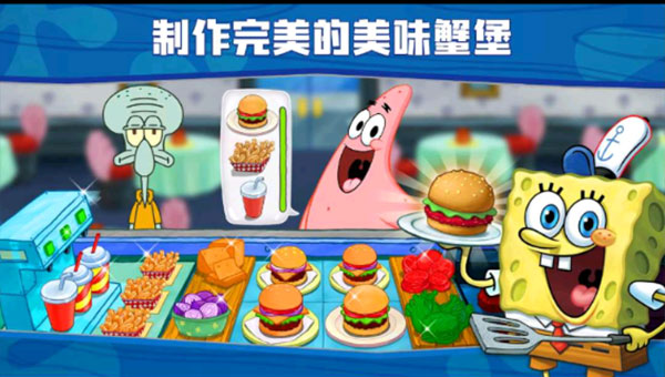 SpongeBob - Krusty Cook Off安装器图1