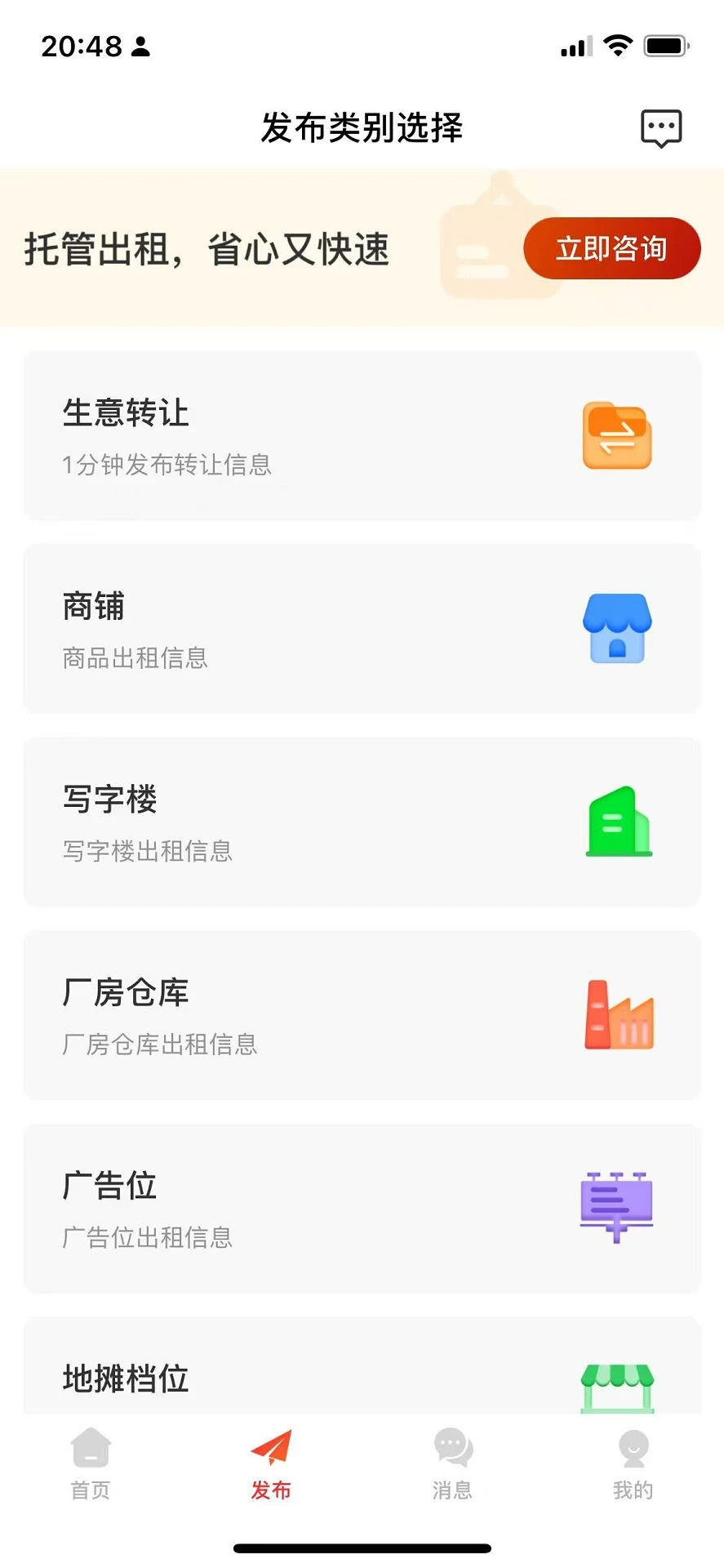 招商通图2