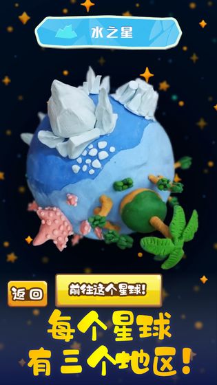 ねんどの王国图6