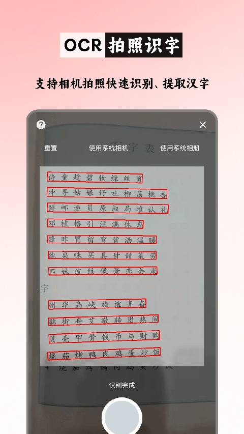 笔顺笔画大全图2