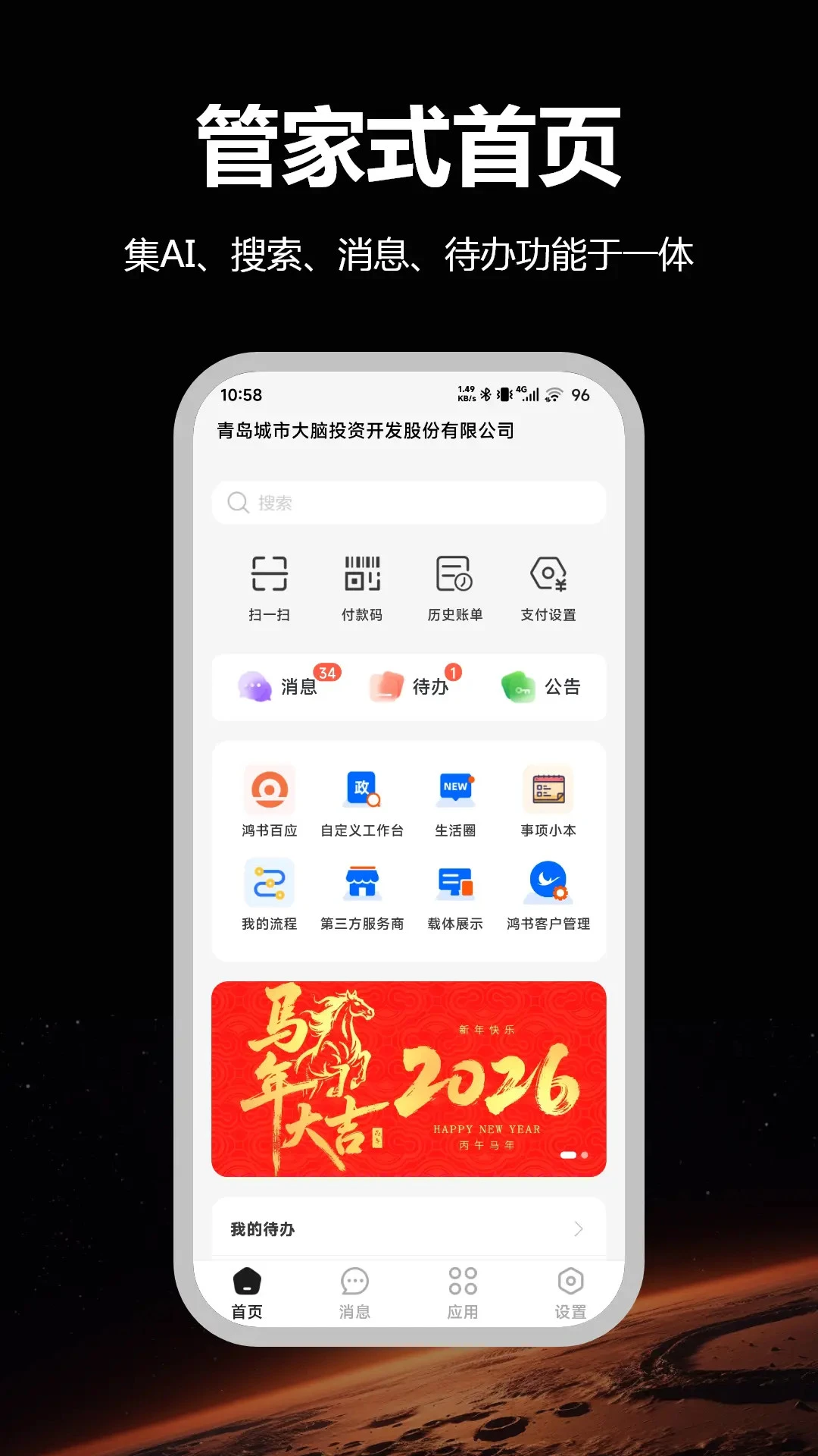 CIMOS鸿书图2