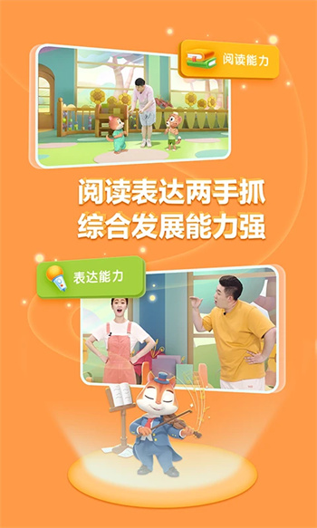 洪恩阅读图1