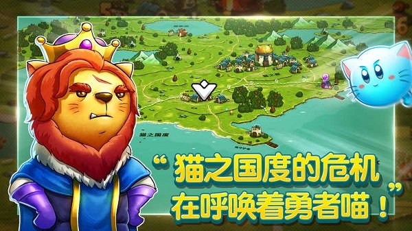 猫咪斗恶龙图2