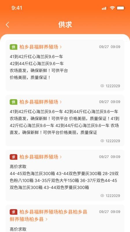 鸡蛋圈图2