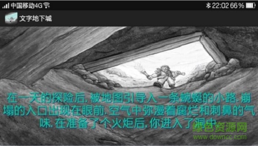 文字地下城游戏手机版