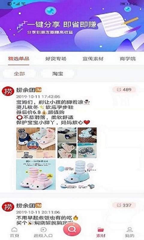 捞鱼团图1