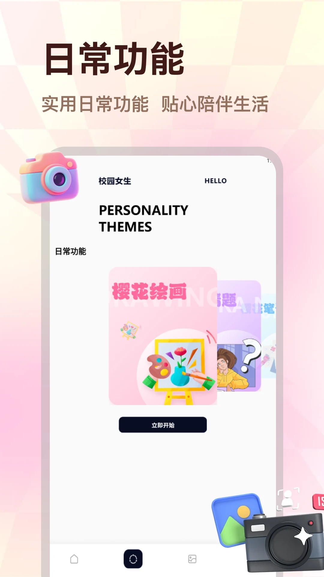 好好看无广告版安卓图1