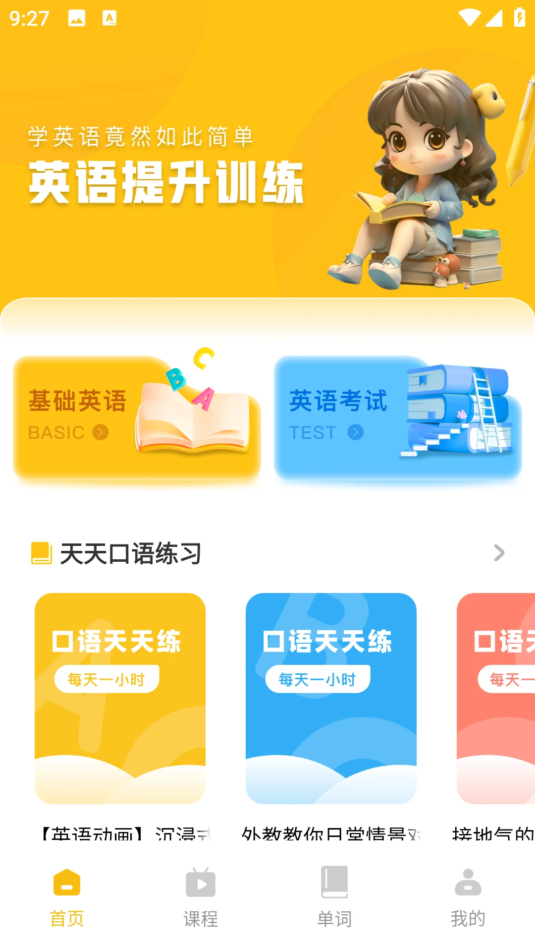 雅思哥口语图1