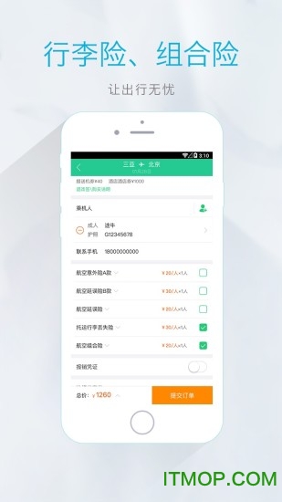 途牛旅游苹果版 途牛旅游苹果版