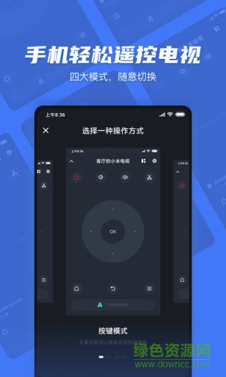 小米电视助手ios版图4
