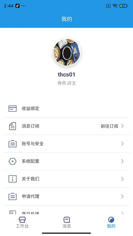 人文大同商家版图2