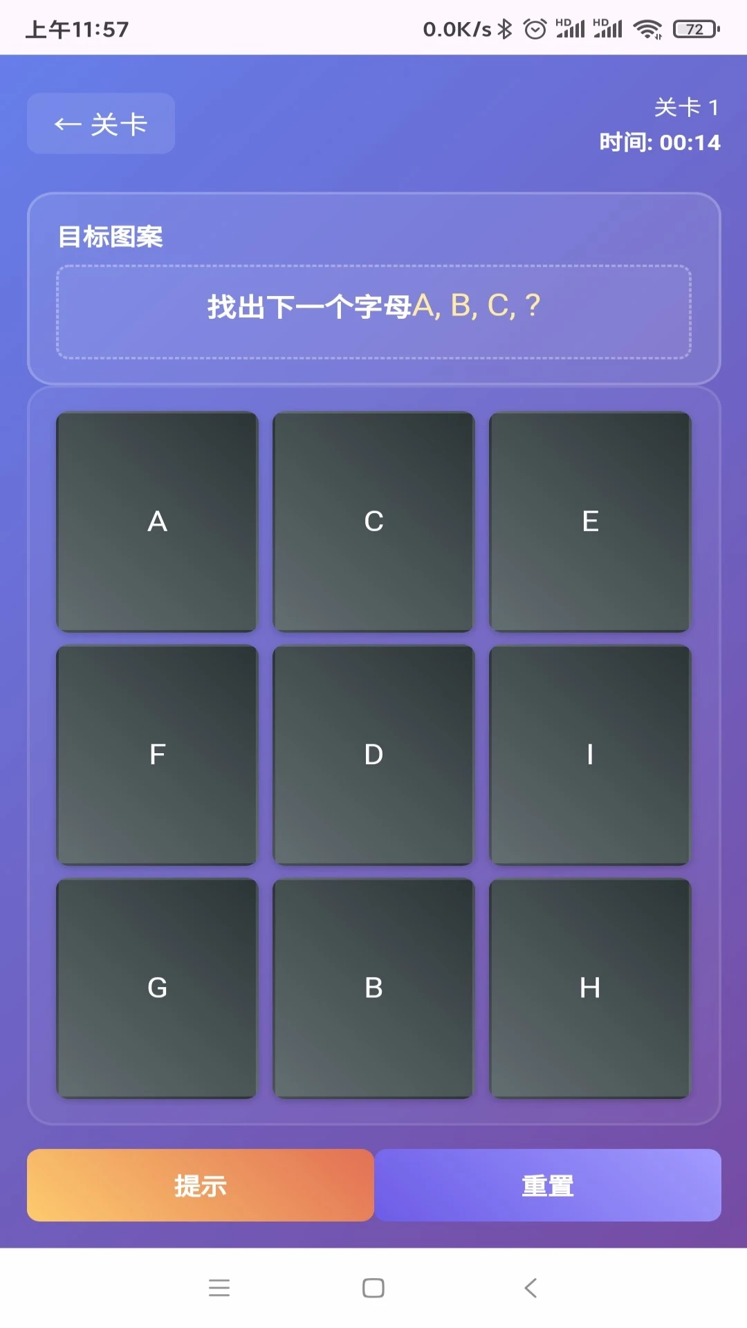 神秘图案解谜图2