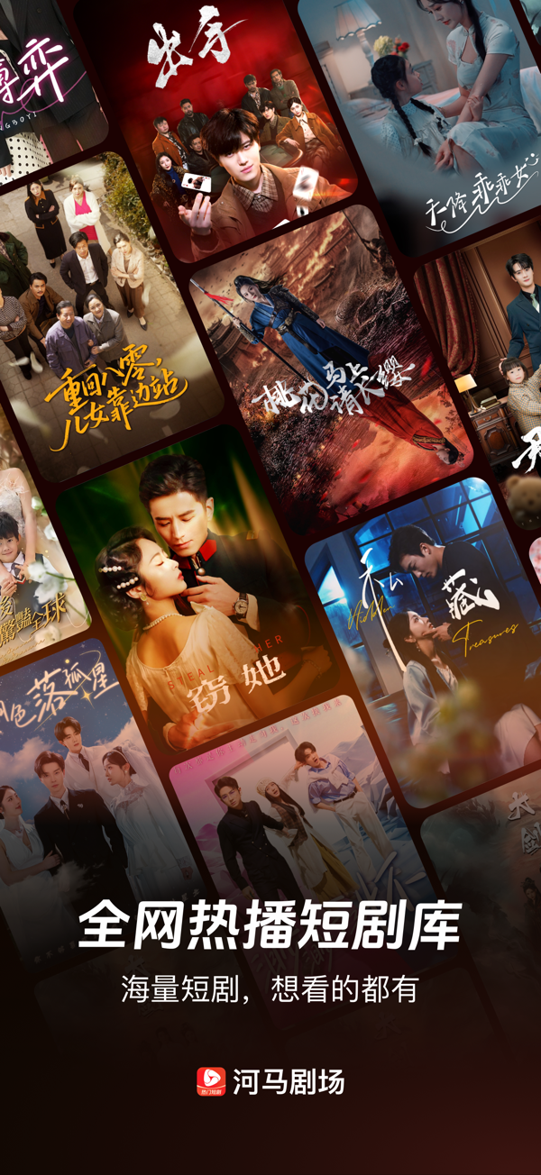 河马剧场苹果版图1