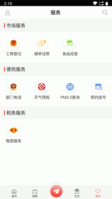美丽两当