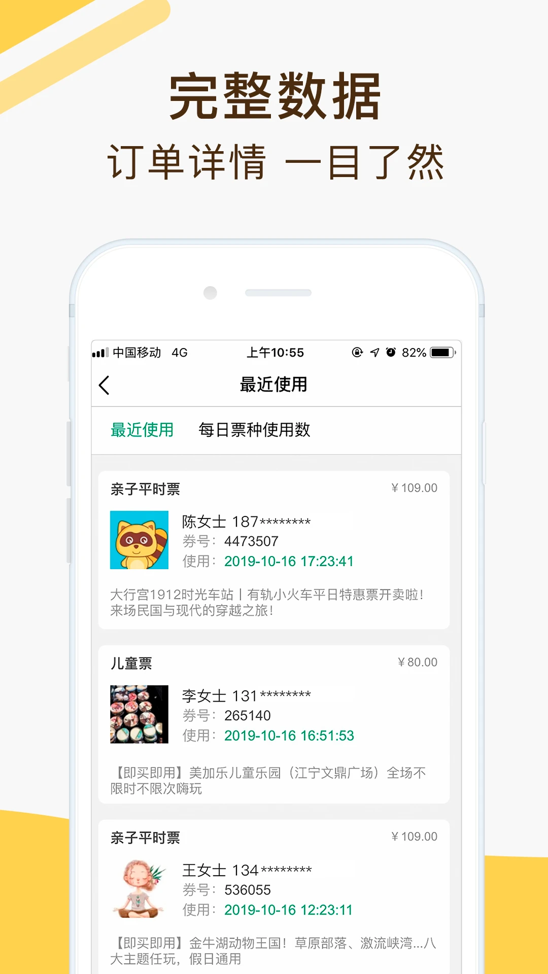 亲子周末商家版图4