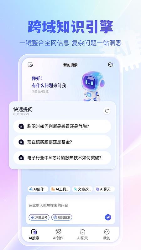 千寻搜索图1