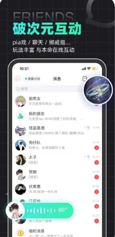 名人朋友圈-首款语C匿名交友应用‬‬‬‬‬图2