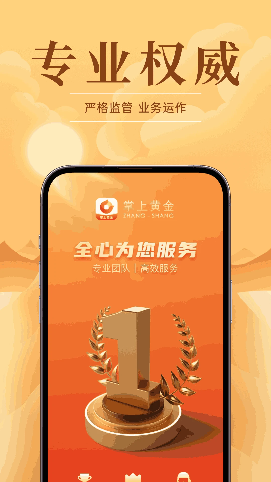 掌上黄金图1