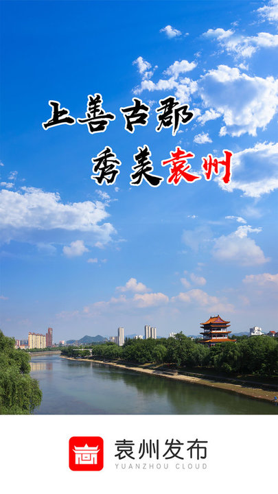 袁州发布图4