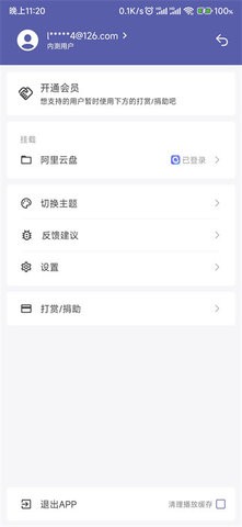 普听音乐图2