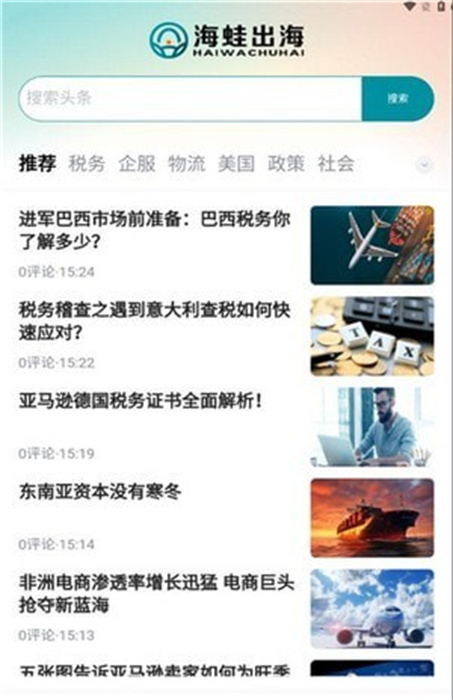 海蛙出海图1