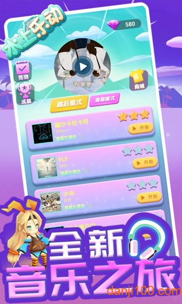 水上乐动图3