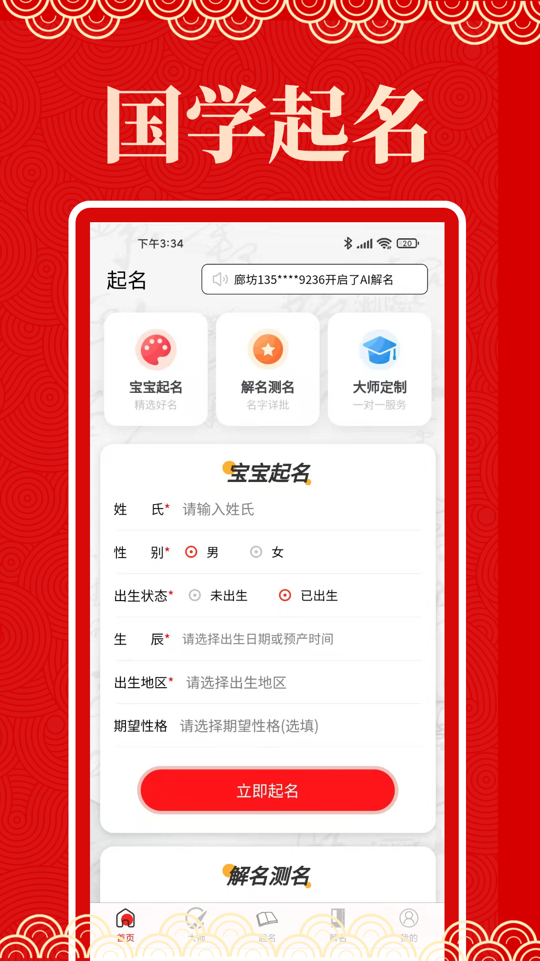 起名阁图1