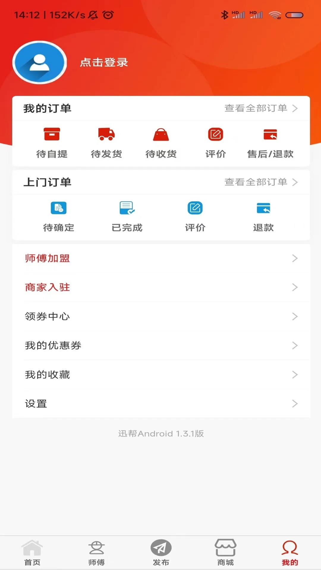 迅帮图2