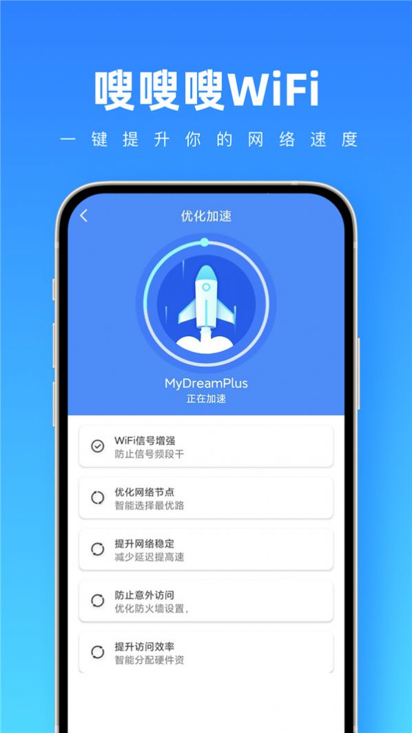 嗖嗖嗖wifi图1