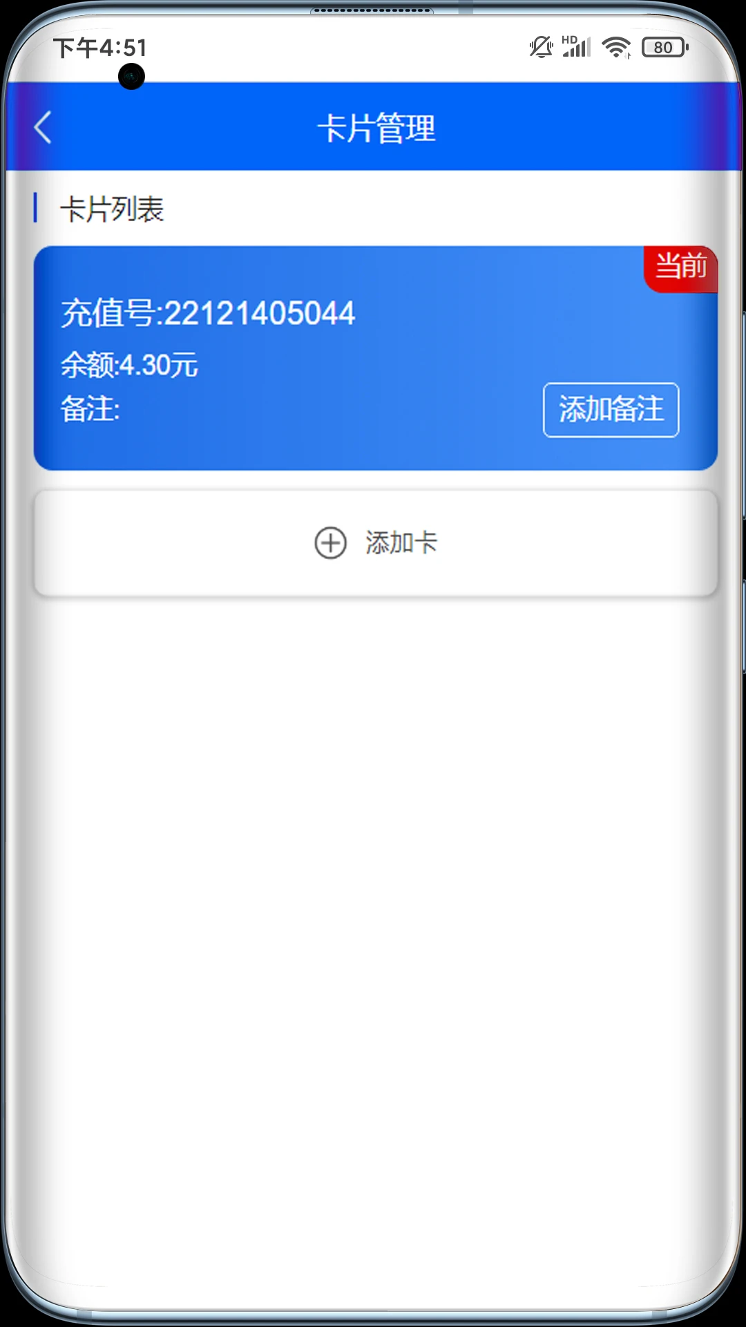 伊鸣智联