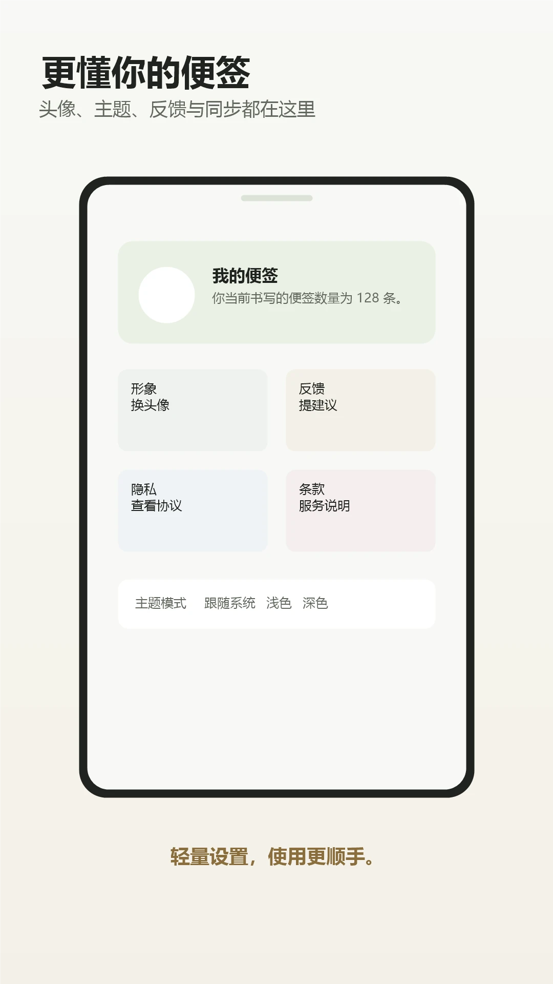 听听便签图5