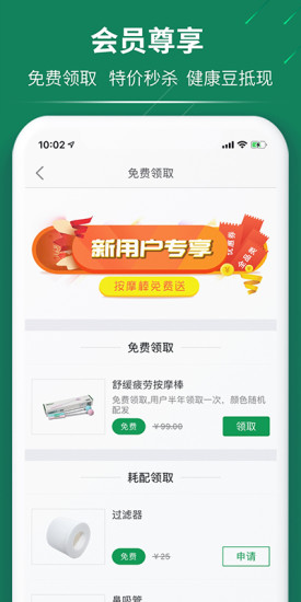 德达康健图2