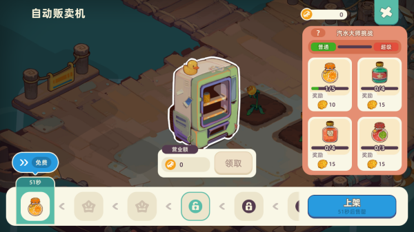 寻海之旅（TapTap 测试版）图6