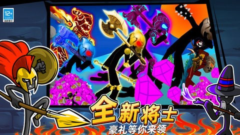 火柴人迷你世界图4